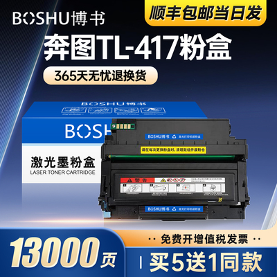 适用奔图TO-405打印机硒鼓