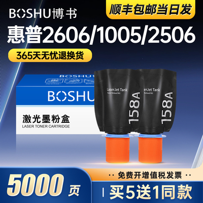 适用惠普W1580A打印机粉盒