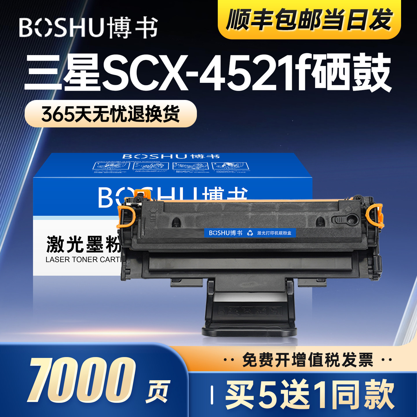 适用三星SCX-4521f硒鼓SCX4321/4521FH粉盒ML-1610/1615/1620/1625/2010/2015/2020/2510/2570/2571N兮印4226