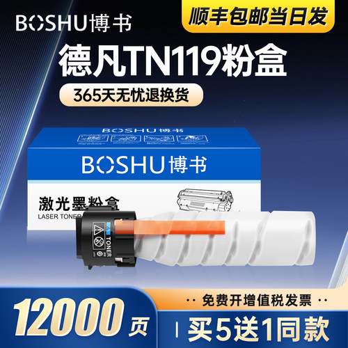 适用柯尼卡美能达德凡TN119粉盒