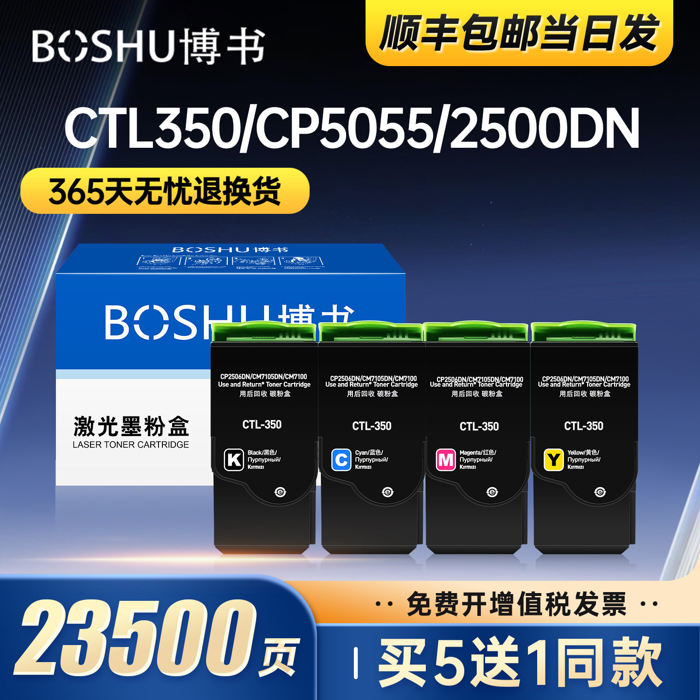 适用奔图CTL-350打印机粉盒