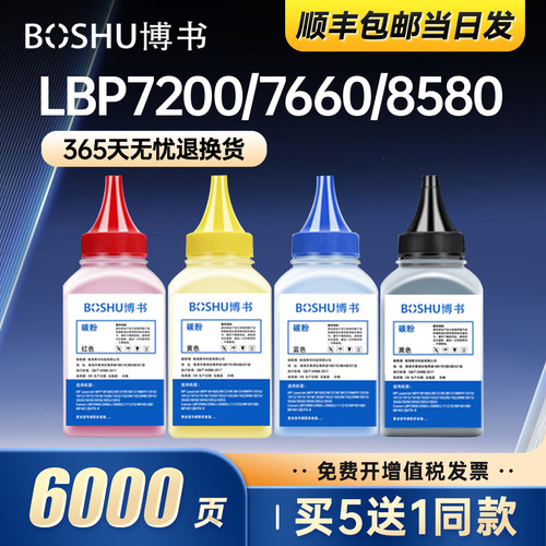 CRG-318/418碳粉适用佳能打印机