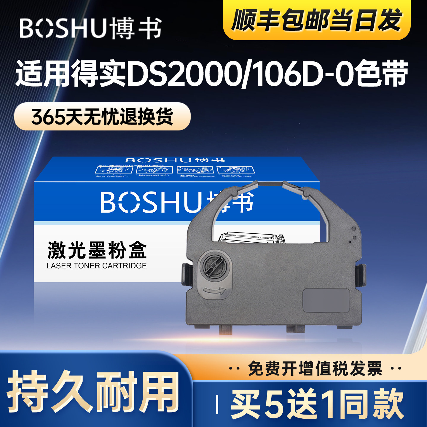 适用得实106D-0色带架DASCOM DS7500 DS2000针式打印机色带芯STAR AR951 AR961 C.ITOH 650色带盒色带框墨带