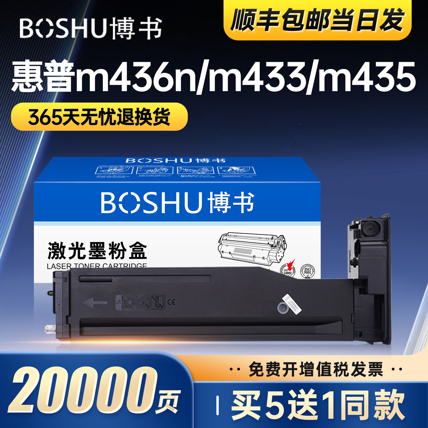 适用惠普CF256A打印机粉盒