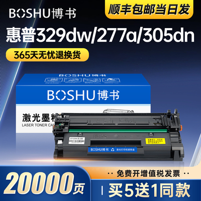 适用惠普CF277A/77A硒鼓