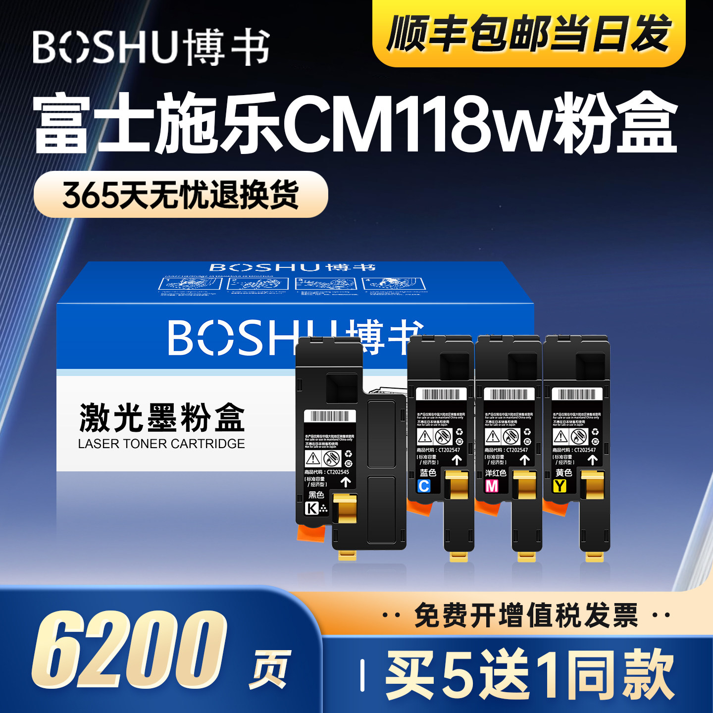 博书适用富士施乐cp228w粉盒cm118w cm225fw硒鼓DocuPrint CM115W 118 119打印机cm228fw cp225w碳粉墨盒正品