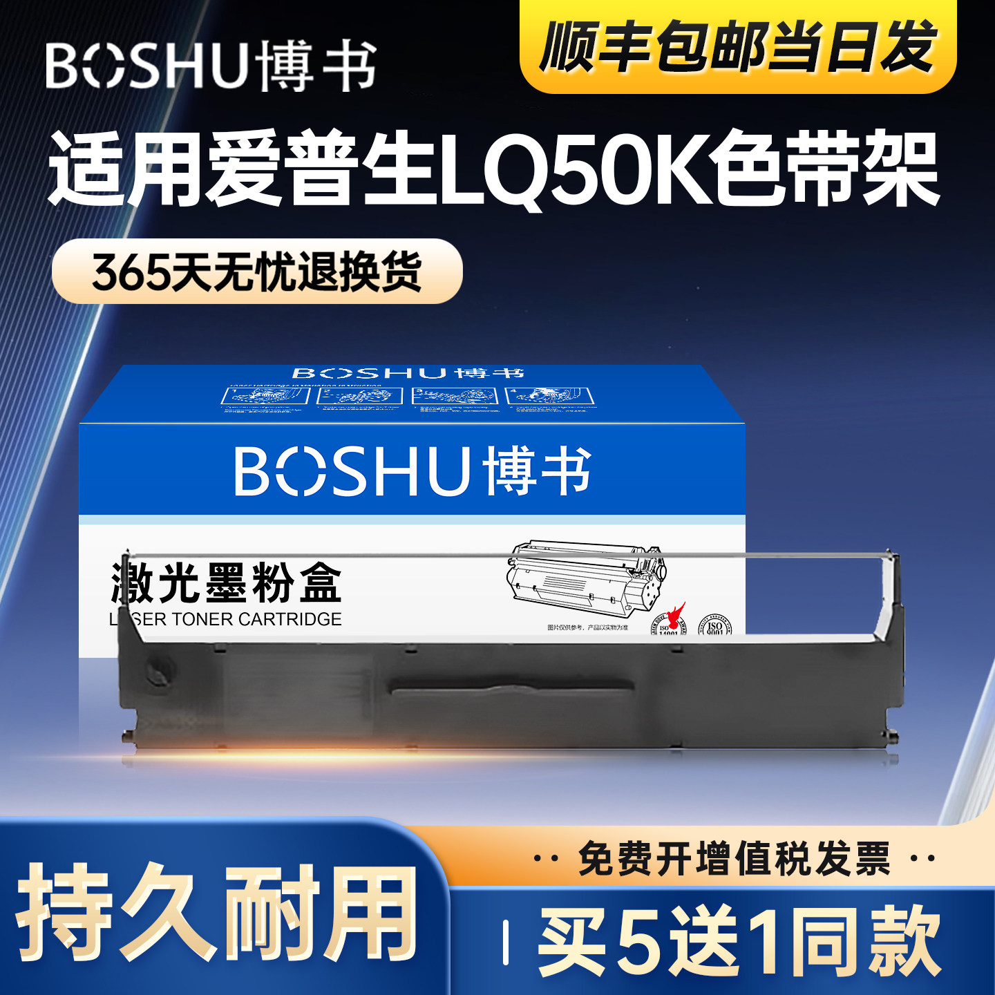 适用爱普生LQ50K色带架