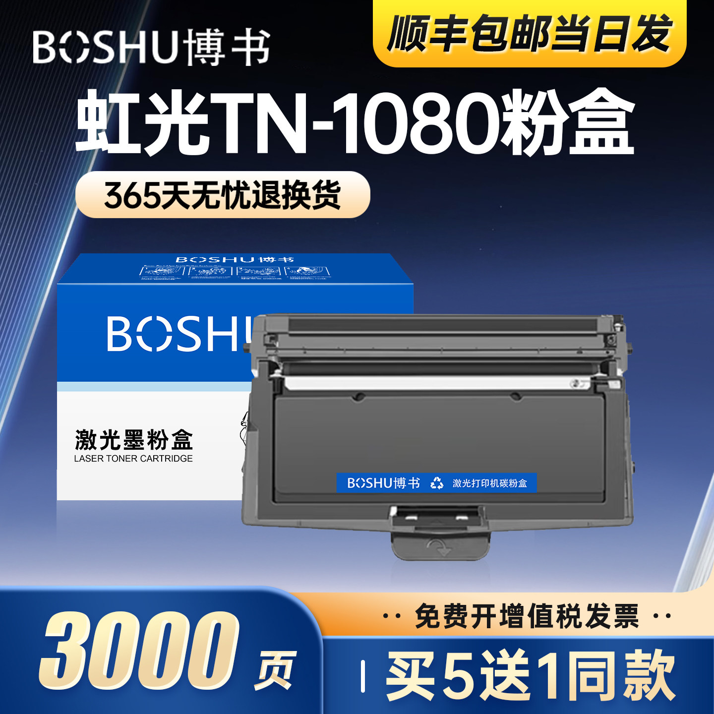 博书适用虹光TN-1080粉盒AP30DN/AP33DN/AP36DN墨粉盒AM30DN/AM32DN/AM36DN打印机硒鼓碳粉盒成像鼓鼓架正品