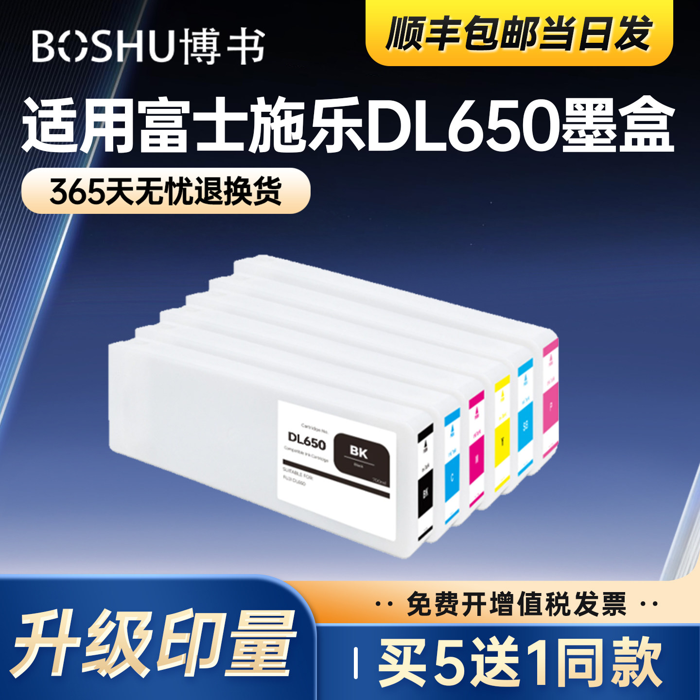 DL650墨盒适用富士施乐打印机