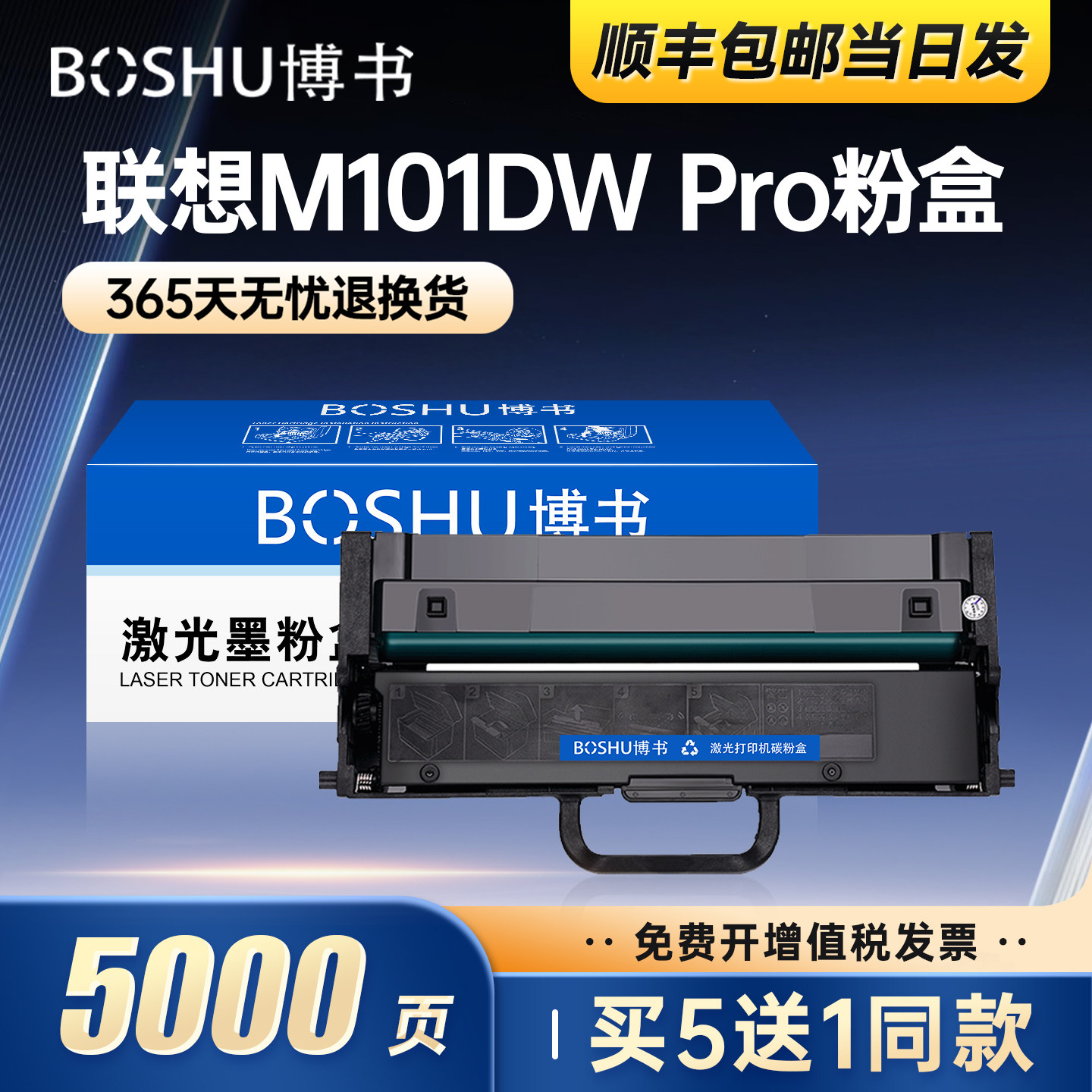 博书适用Lenovo联想至像M101DW Pro专用粉盒LT100硒鼓复印打印一体机晒鼓碳粉盒墨粉盒LD100成像鼓鼓组件正品