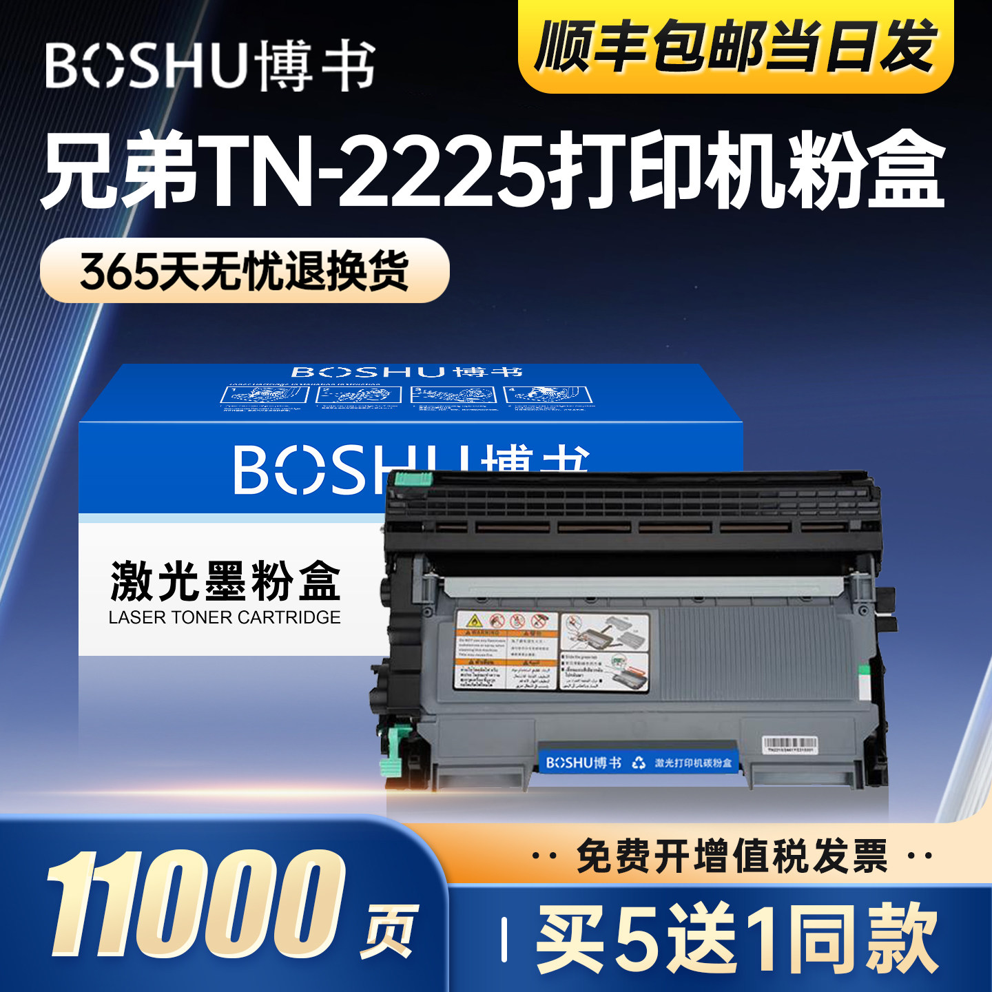 博书适用兄弟TN2225粉盒MFC7360/7460DN硒鼓DCP7060D/7065/7057碳粉HL2240/2220/2250墨盒FAX2840 DR2250正品