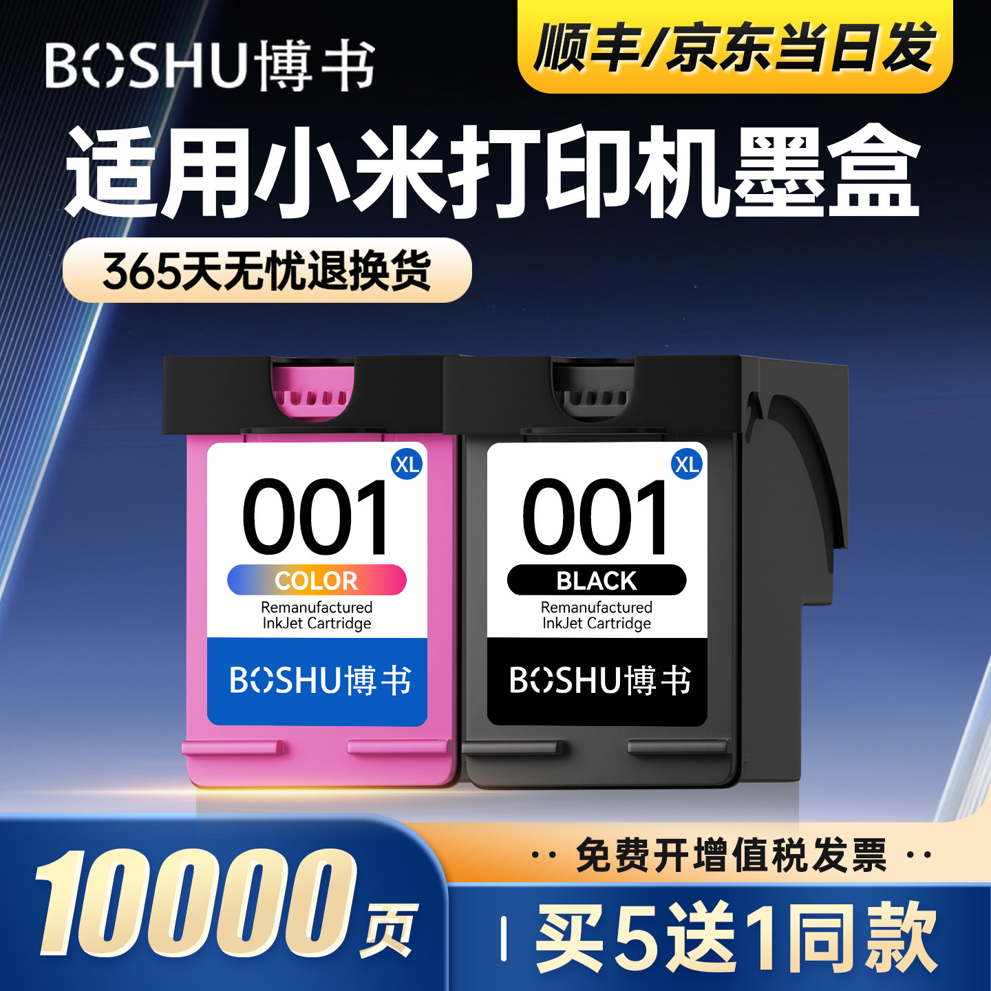 适用小米喷墨打印机墨盒