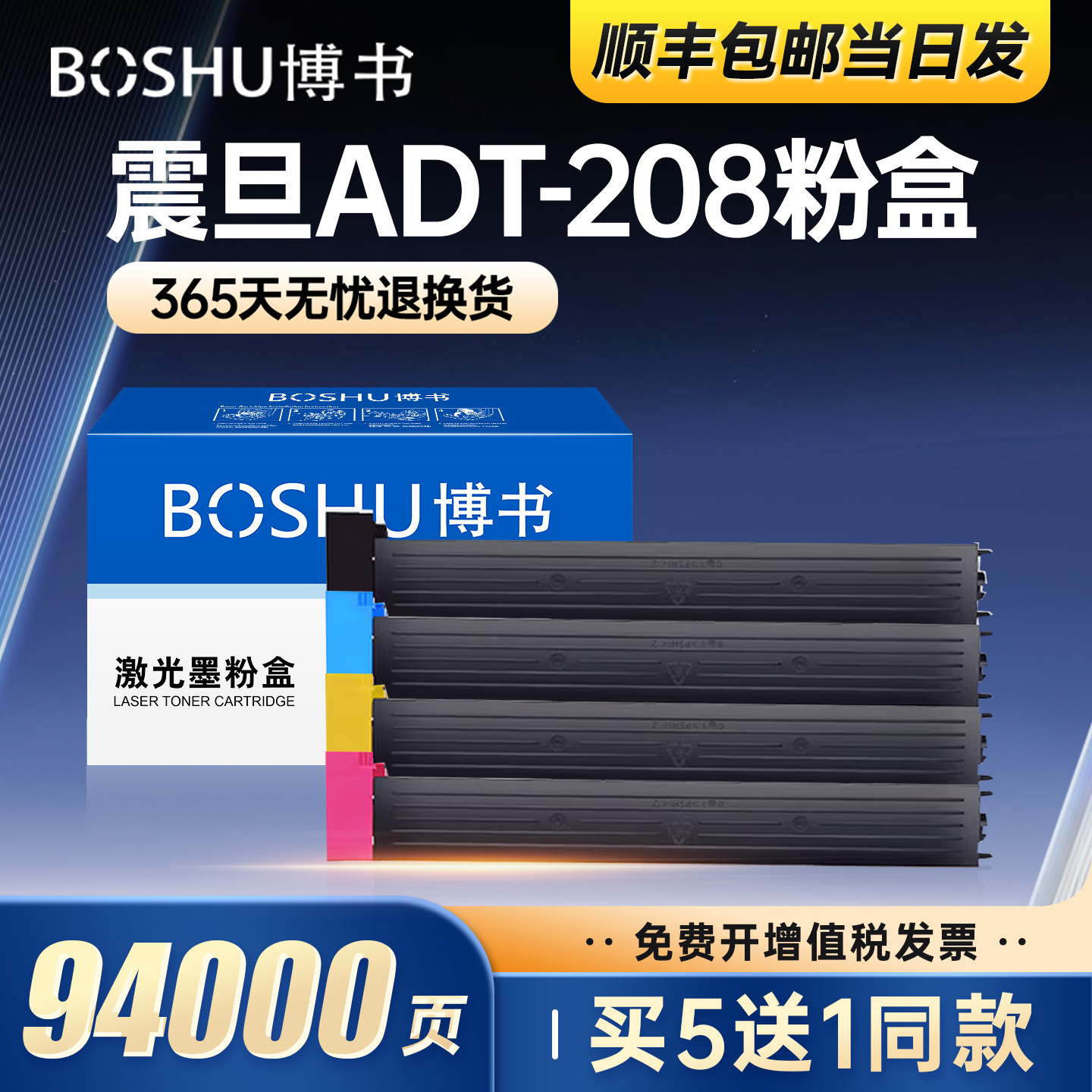 适用柯尼卡美能达ADT-208粉盒