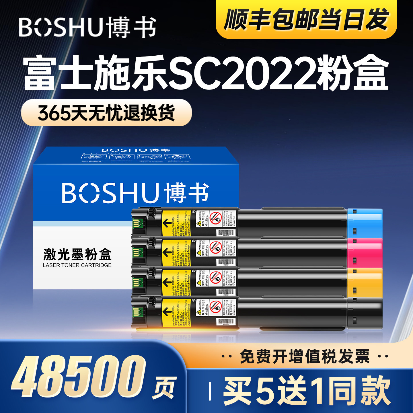 适用富士施乐SC2022粉盒