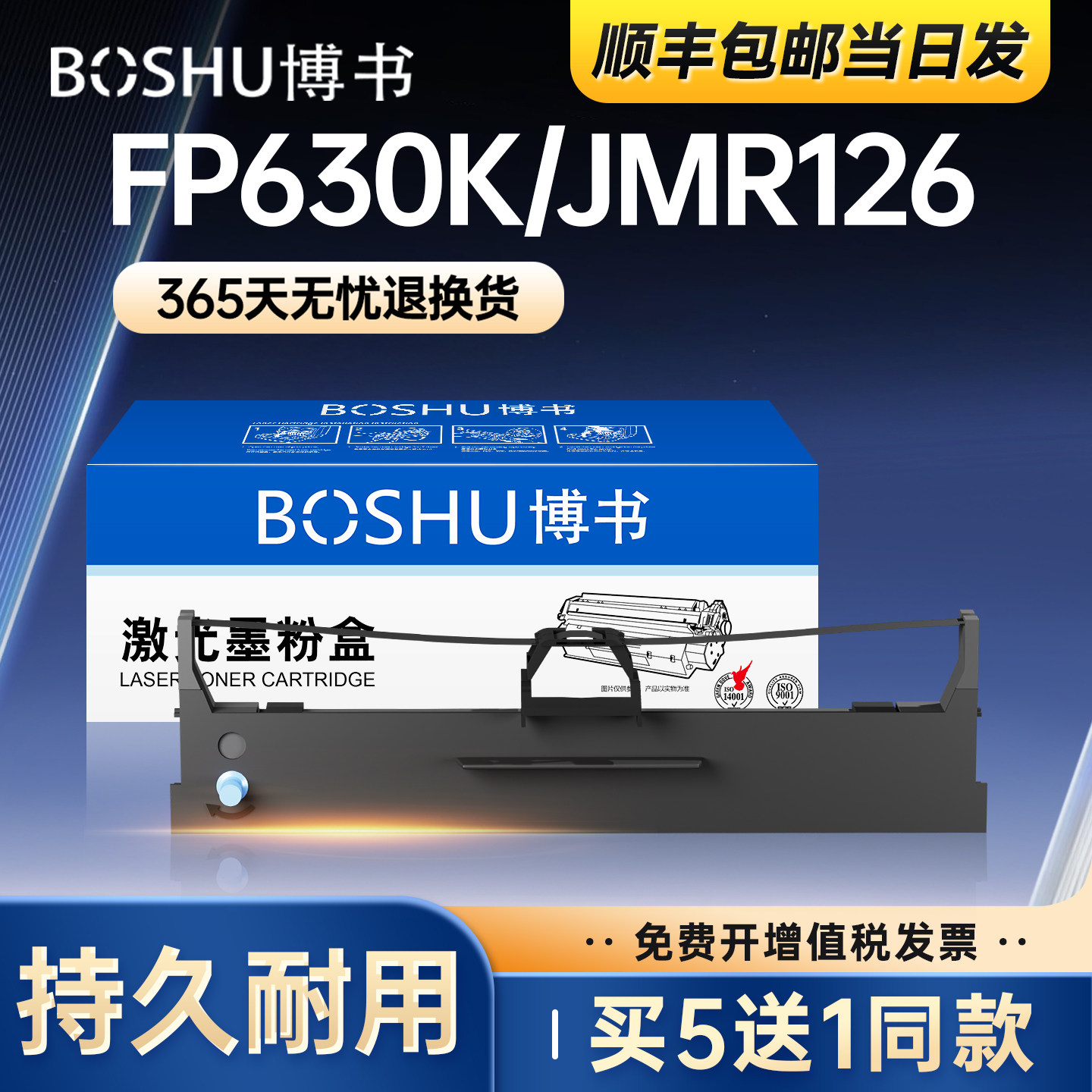 博书适用映美JMR126色带JOLIMARK FP620K FP630K FP635K FP635K PRO针式打印机色带架原装品质色带芯色带框条