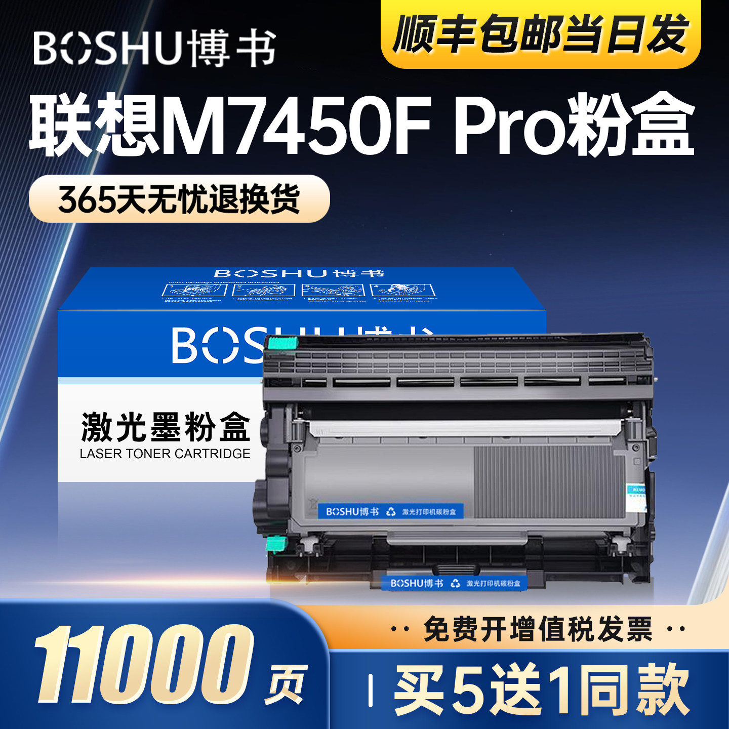 博书适用联想Lenovo M7450F Pro打印机专用硒鼓LT2451粉盒m7450fpro一体机碳粉墨粉LD2451成像鼓鼓架组件正品
