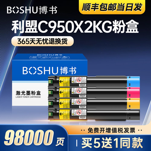 适用利盟C950X2KG粉盒