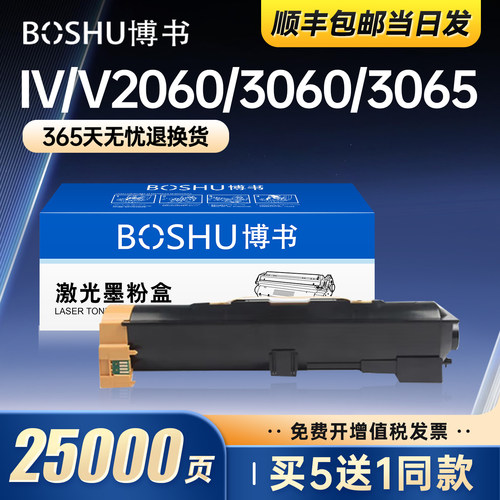 适用富士施乐CT201734/CT202509