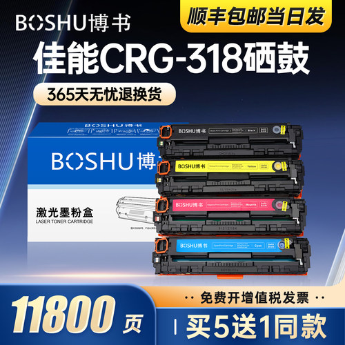 适用佳能CRG318打印机硒鼓