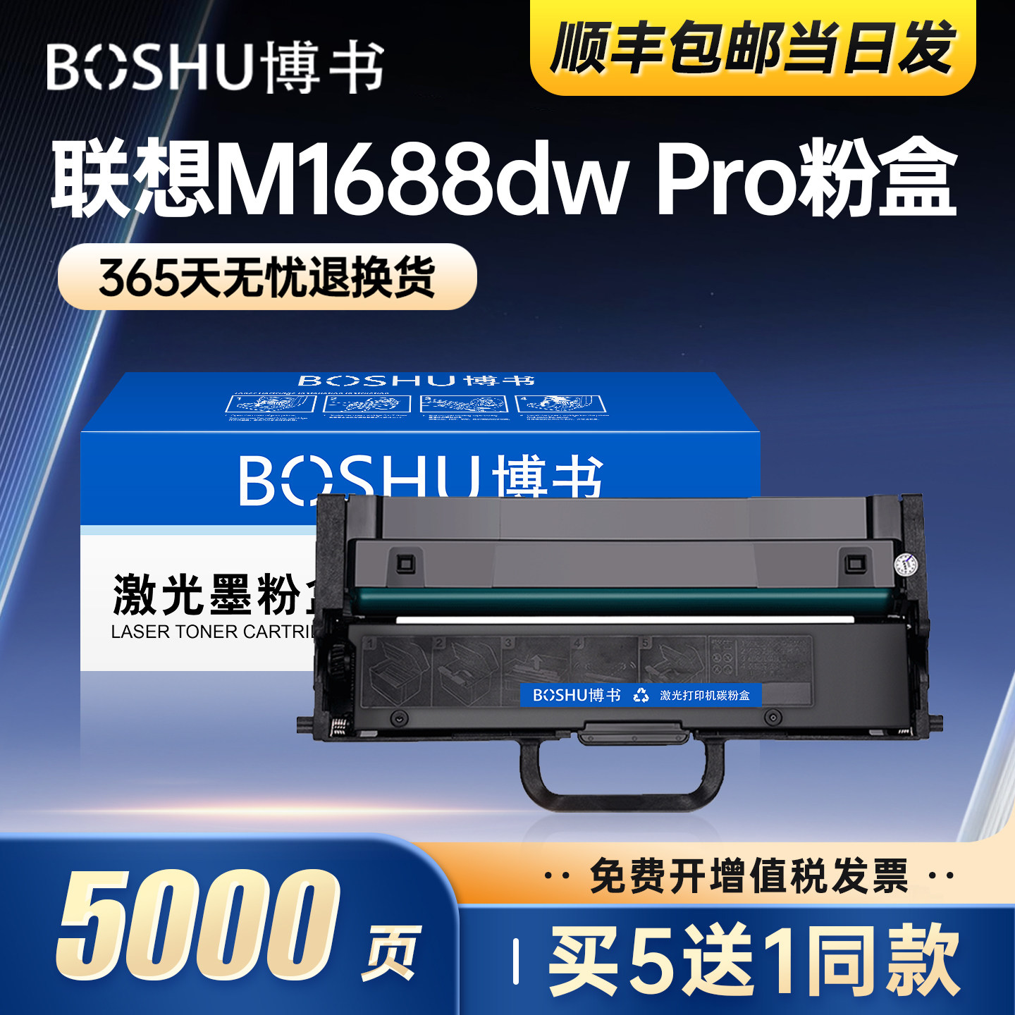 博书适用联想至像Lenovo M1688DW Pro专用粉盒LT100硒鼓复印打印一体机晒鼓碳粉墨粉盒LD100成像鼓鼓组件正品