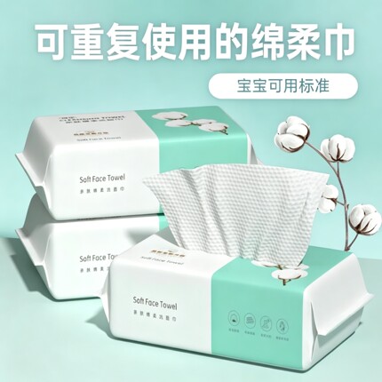 88vip2元好物洗脸巾一次性加厚珍珠纹洁面美容院爆款抽取式干湿两