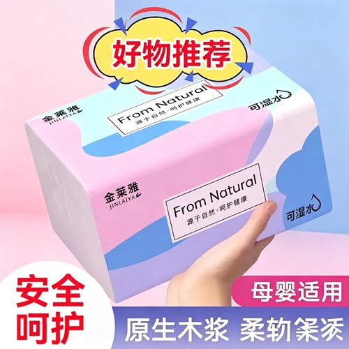 88VIP2元抽纸整箱实惠装