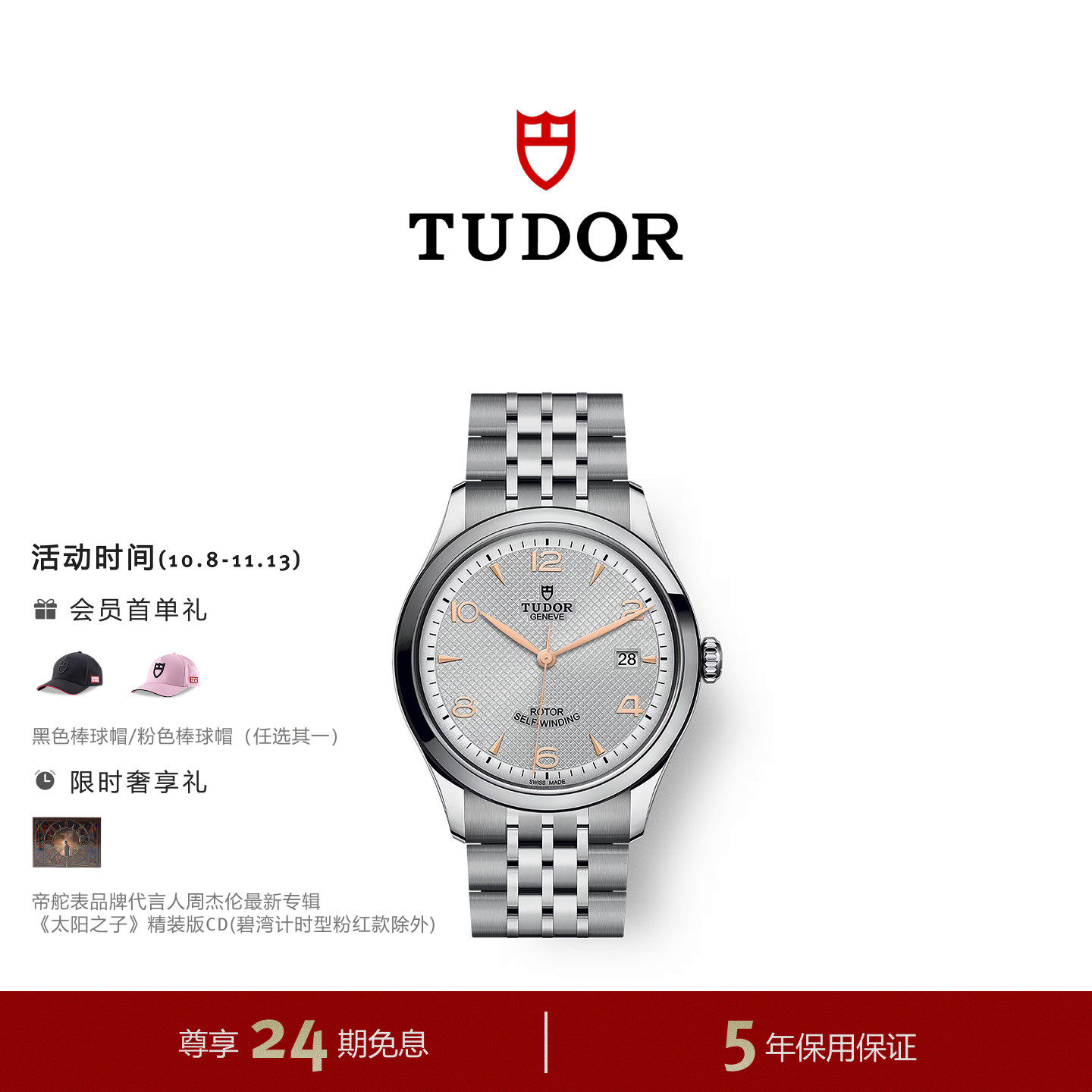 TUDOR帝舵官方旗舰1926系列日历自动机械腕表手表礼物39mm