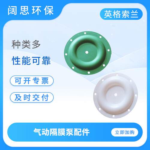 ARO气动隔膜泵配件膜片2寸3寸金属泵气阀服务包637434