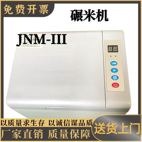 碾米机JNM-III实验用碾米机粮油作物检测仪器碾米机JNM-III