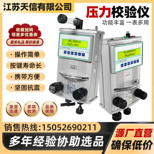 压力表校准仪多功能液压气压智能数字便携式压力校验仪压力变送器