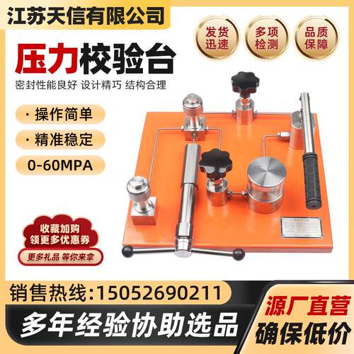 气压校验台高精度校验台校准检测装置液压气压校验仪油压校验仪
