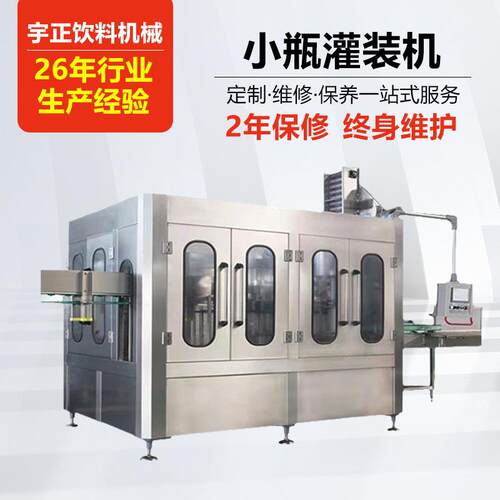 跨境厂家三合一瓶装水灌装机小瓶液体灌装设备瓶装矿泉水生产线