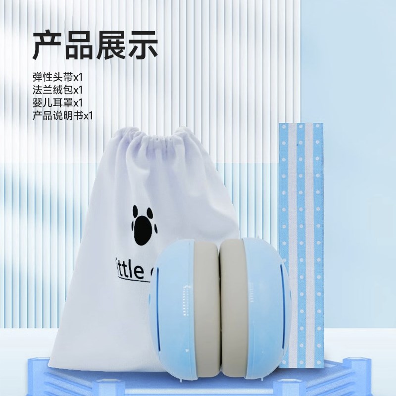 婴儿坐飞机减压耳罩宝宝隔音防噪音静音耳罩隔音睡觉专业降噪耳罩