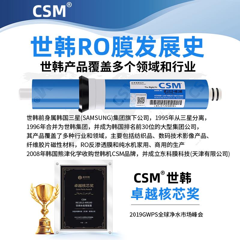 世韩RO膜反渗透滤芯净水器滤芯400G反渗透膜抗污染过滤水通用配件