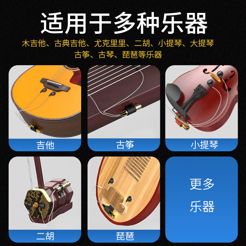 免开孔贴片拾音器民谣木吉他扩音器古筝古琴二胡乐器通用拾音器