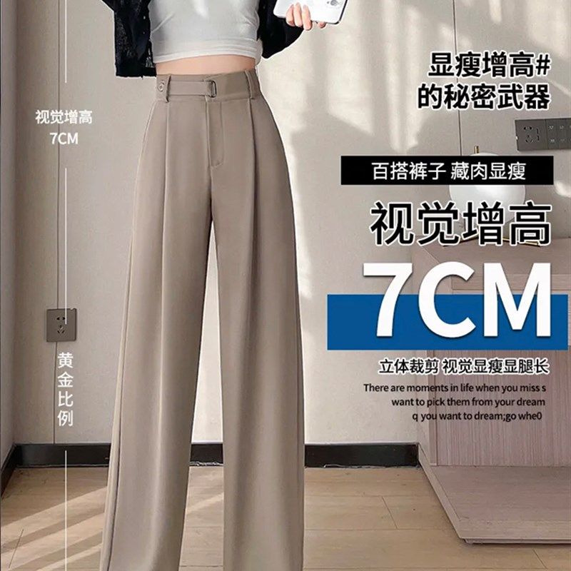 西装裤高级感垂感女大码夏季高腰胖mm梨型身材显瘦休闲窄板阔腿裤