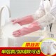洗衣手套防水耐用清洁家用女士橡胶加长乳胶薄款 夏天防滑贴手胶皮
