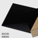 黑色亚克力板磨砂镜面哑光有机玻璃板倒影面板鱼缸背景板定制加工