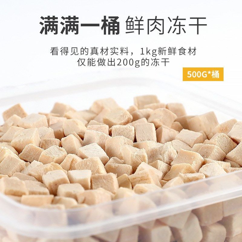 宠物猫零食冻干鸡胸肉500g鸡肉粒全家桶低温加工猫犬通用增肥发腮,宠物/宠物食品及用品,猫冻干零食,淘宝优惠券,粉丝福利购,淘宝优惠卷