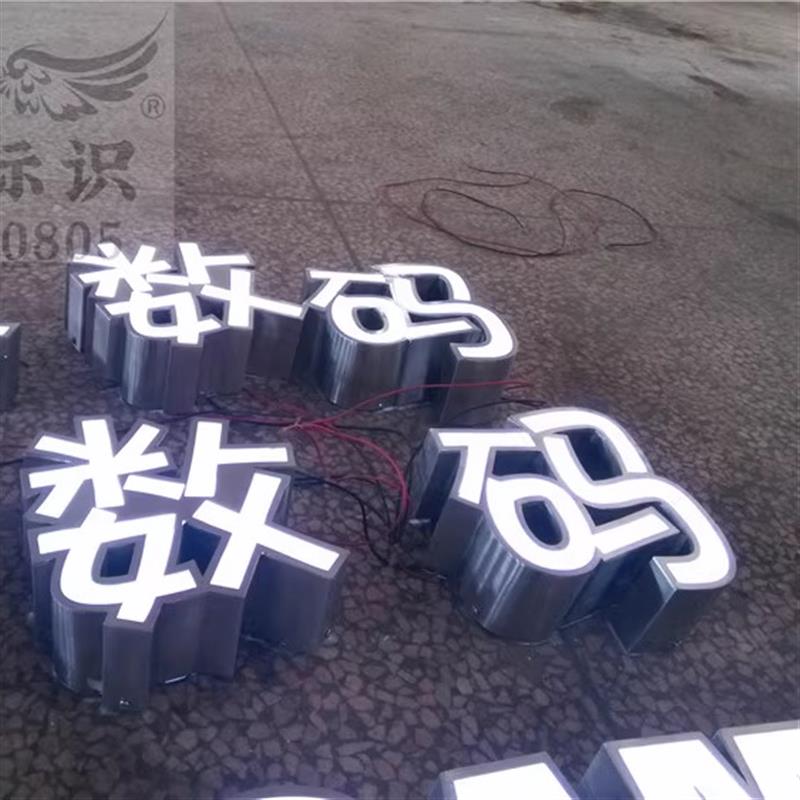 不锈钢发光字定做厂家亚克力广告字门头悬挂灯箱招牌精工字牌