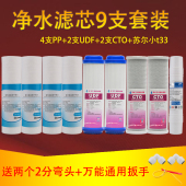 家用净水器滤芯三级五级pp棉ro反渗透10寸活性炭全套通用净水机