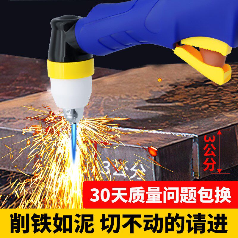 华远P80防爆等离子切割枪全套LGK120P1等离子切割机割把线割枪线