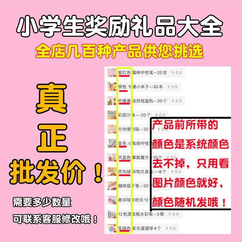 小学生奖励生日小礼品创意实用奖创意礼盒/礼品套组