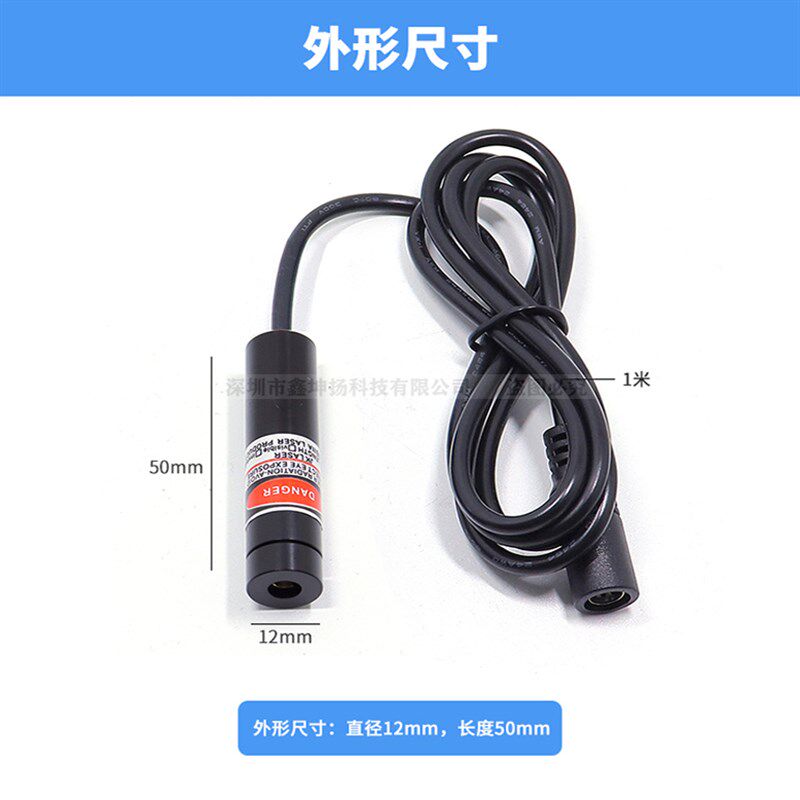 24V十字光标感测器12V点状激光指示器一字红外线定位灯镭射模组