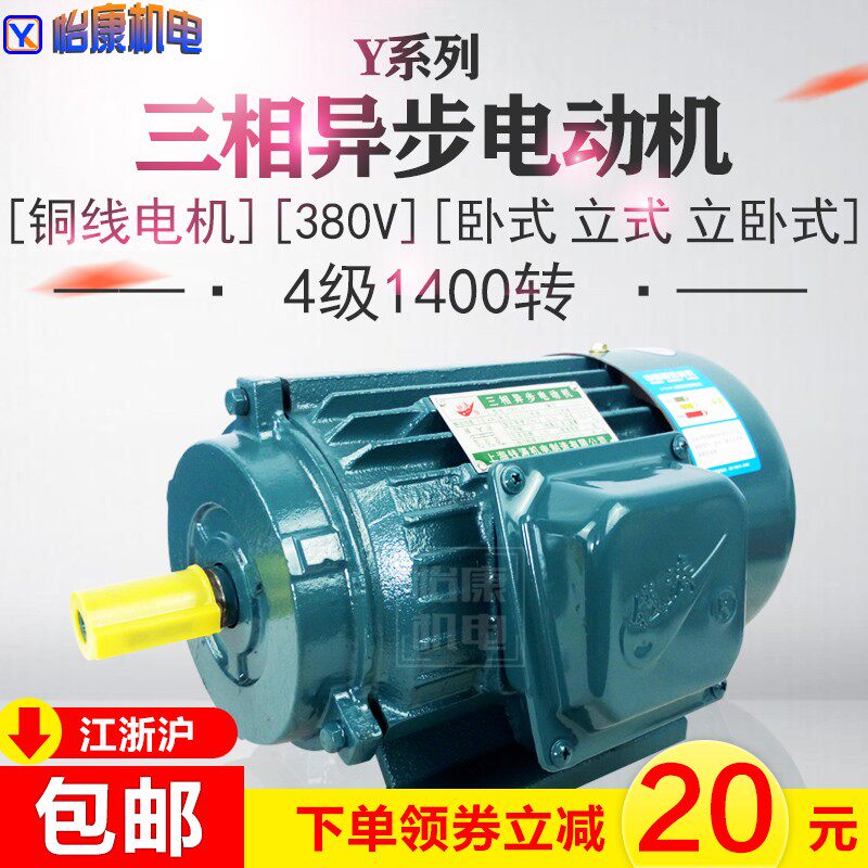 钱涛YX3YE3三相异步电动机380V4级电机立式卧式立卧铜线YE3-90L-4