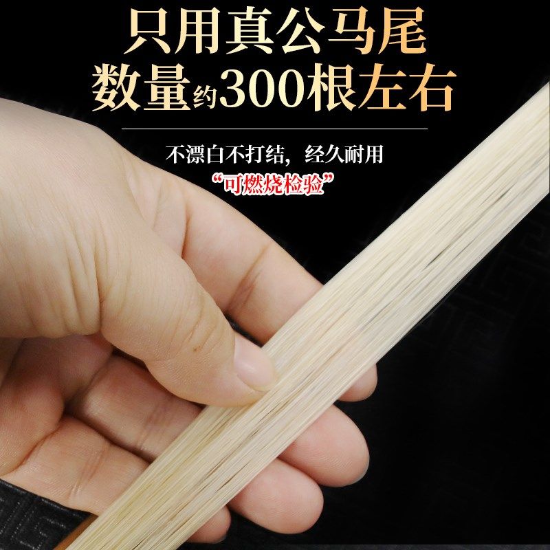 演奏级高档二胡弓子拉弓优质真马尾毛二胡琴弓全套通用二胡配件