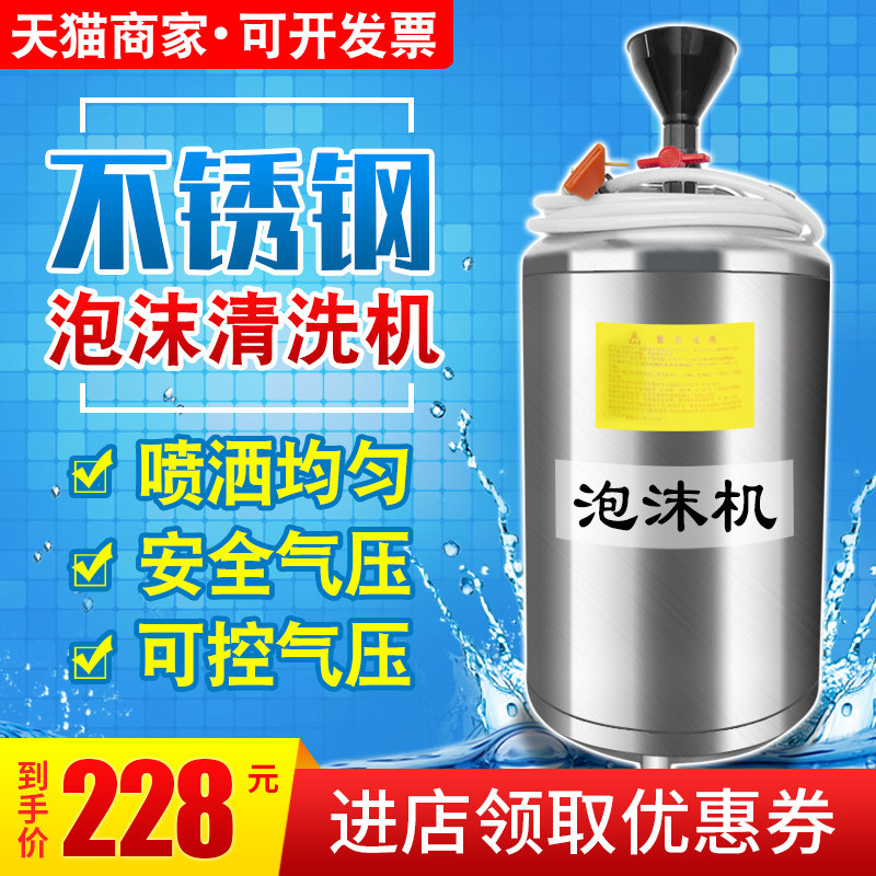 光合80升加厚不锈钢洗车泡沫机泡沫桶商用打泡机汽车美容店泡沫罐