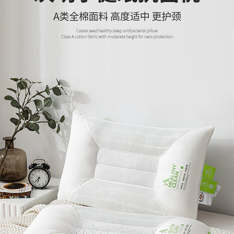 决明子枕头双人家用不塌陷不变形单人护颈椎助睡眠荞麦枕芯一对装,床上用品,功能枕/保健枕/养生枕,淘宝优惠券,粉丝福利购,淘宝优惠卷
