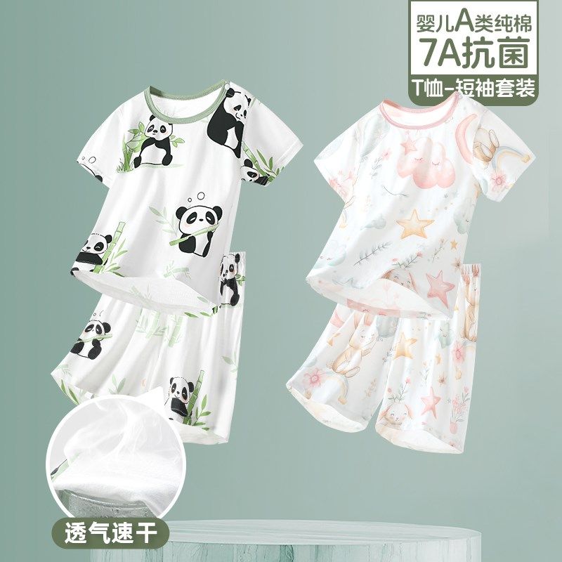 婴儿短袖套装薄款男女宝宝衣服夏季分体衣儿童纯棉睡衣内衣两件套,童装/婴儿装/亲子装,套装,淘宝优惠券,粉丝福利购,淘宝优惠卷
