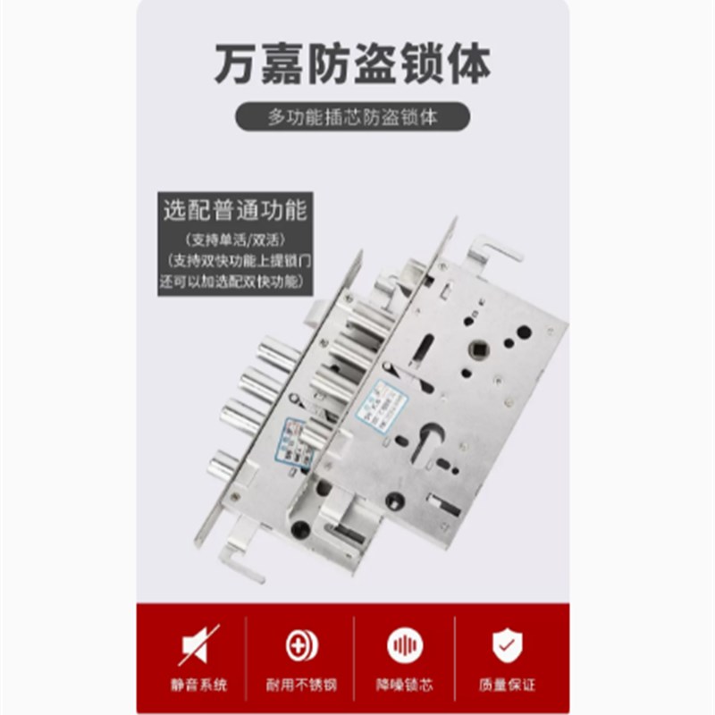 万嘉WANJIA进户通用大门防盗门锁体机械圆柱形锁体带天地钩240*30